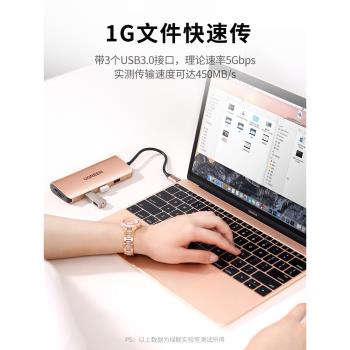 綠聯擴充套件塢mac拓展塢typec適用於蘋果小米電腦轉換器筆記本轉換器