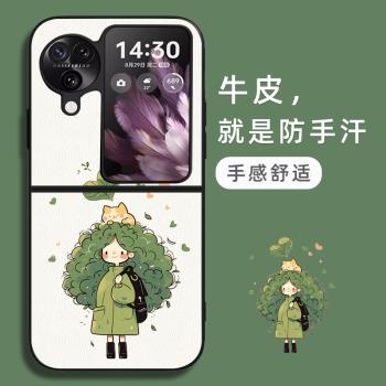 適用oppofindn3flip手機殼折疊屏Findn2flip真皮新款森林女孩可愛時尚保護殼全包超薄防摔卡通高階感創意小眾