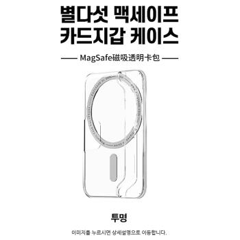 【韓國品牌】適用蘋果magSafe磁吸透明卡包iphone13promax/14plus/15pro新款卡套12mini手機配件門禁卡地鐵卡