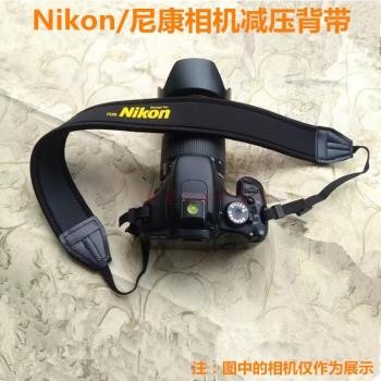 適用尼康單反相機背帶D750 D7000 D7100 D7200 D7500攝影減壓肩帶