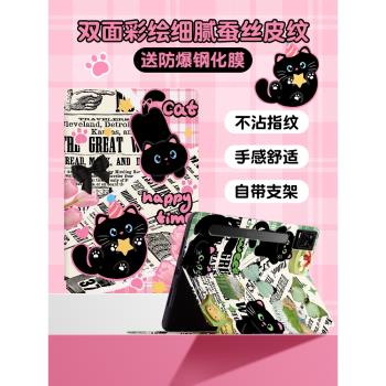 適用紅魔電競平板保護套12.1英寸努比亞紅魔pad遊戲平板保護殼暗夜騎士矽膠全包防摔網紅可愛卡通粉色小黑貓