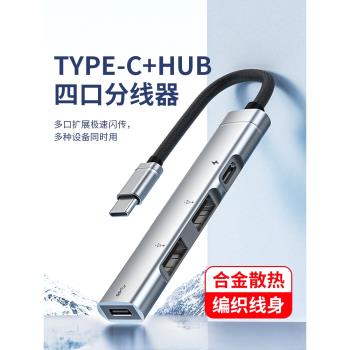 type-c擴充套件塢轉USB3.0適用MacBook蘋果筆記本電腦擴展器外接u盤硬盤鼠標鍵盤分線器iPhone15拓展塢轉換器Mac