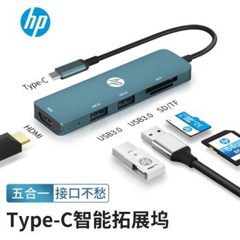 惠普（HP）Typec拓展塢筆記本多口USB擴充套件塢TF卡SD卡讀卡器分線器