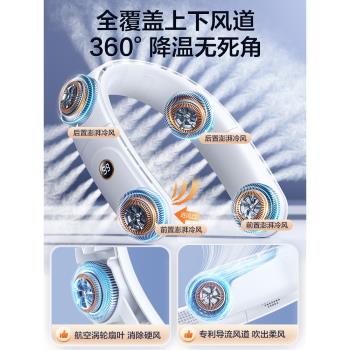 【小紅書推薦】六核製冷掛脖風扇可折疊2024新款懶人隨身便攜式小型usb充電靜音降溫神器戶外掛脖子式電風扇