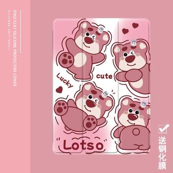 少女粉小熊2021/20/19新款ipad適用air4/3/2旋轉保護套10.2/9.7寸平板2018帶筆槽pro11三折mini4/5蘋果123殼6