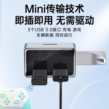 特斯拉model3modelY手套箱擴充套件塢USB分線器HUB集線器轉換器拓展塢