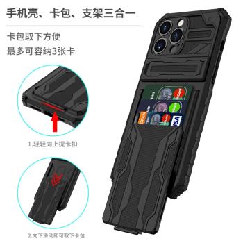 適用於蘋果13pro max手機保護殼iPhone 15promax保護套12插放卡套零錢包14pm矽膠7plus防摔11帶支架鏡頭保護