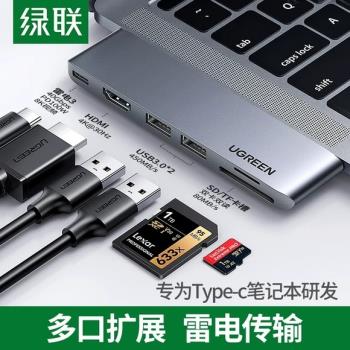 綠聯單雙type-c擴充套件塢拓展網絡卡usb雷電3hdmi投影配件轉換器TAPC