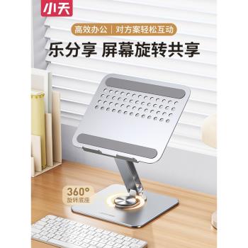 筆記本電腦支架散熱支撐架懸空桌面可旋轉可升降站立式鋁合金托架增高架折疊平板二合一增高臺遊戲辦公配件