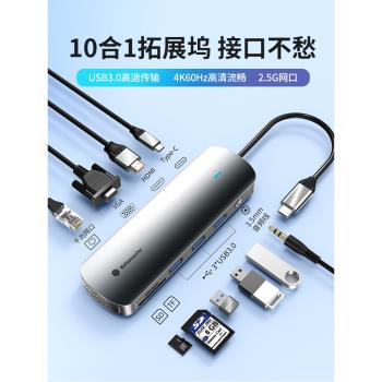 尤達大師桌面全功能typec拓展塢hdmi轉換器投屏適用macbook筆記本電腦usb擴展器帶2.5g網口多介面hub集線器