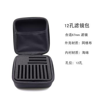 佳能尼康索尼單反相機濾鏡收納包硬盒手機鏡頭通用52/58/67mm鏡片