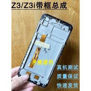 適用vivoz3i原裝手機螢幕總成帶框 z3 z3i V1813觸控液晶內外螢幕