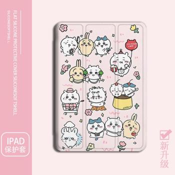 吉伊卡哇適用ipadPro2024款平板保護殼air5三折mini6烏薩奇12.9可愛pro11套8.3卡通5帶筆槽2020蘋果9.7寸10.2
