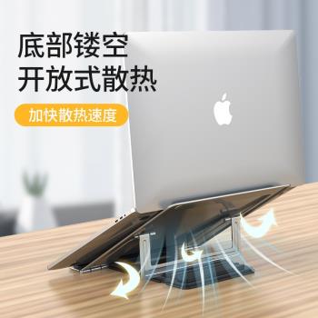 新款筆記本支架 金屬折疊便捷式可調節桌面 散熱架 平板電腦支架