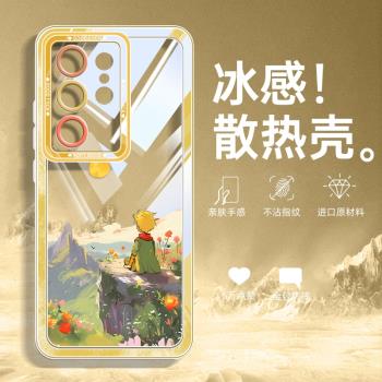 黃昏小王子適用三星s24ultra手機殼galaxys23天使眼透明s22+矽膠保護套Galaxy網紅ins卡通plus十可愛外殼u