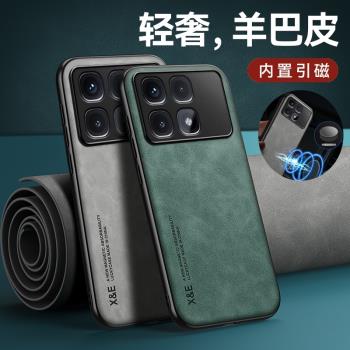 適用紅米K70至尊版手機殼K70e防摔K70Pro磁吸保護皮套小米Redmik70ultra全包外殼k新款e男女k7o冠軍版redmi的