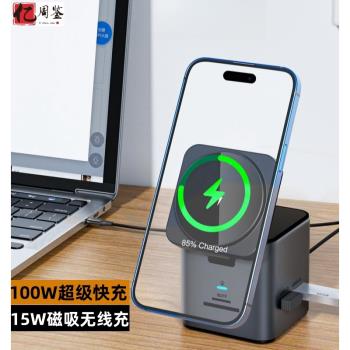 適用於蘋果15pro磁吸無線充電器筆記本拓展塢八合一Typec擴充套件塢hub集線器PD100W快充15W快充HDMI投屏千兆網口