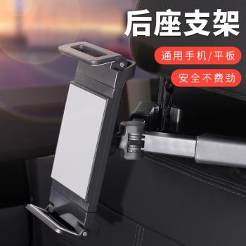 車載支架汽車後排頭枕支架平板電腦手機支架伸縮調節創意懶人支架