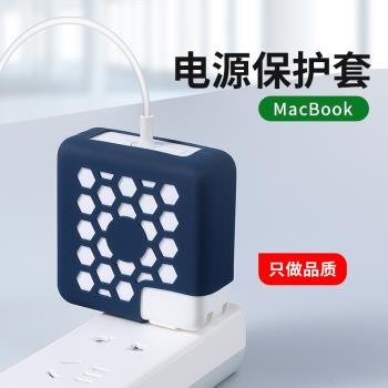 適用於蘋果電腦macbook筆記本電源保護套pro13寸電腦適配器收納包air13.3充電器頭軟殼16寸創意矽膠防刮防摔