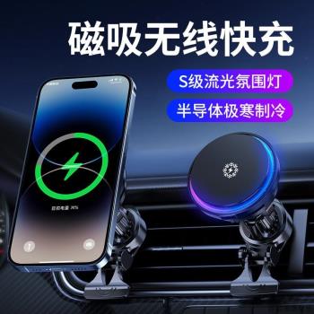 新款X82手機散熱器半導體製冷無線充電磁吸車載支架降溫神器工廠