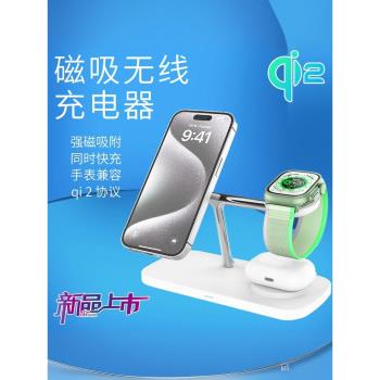Qi2三合一無線充電器MagSafe磁吸支架適用iPhone15promax蘋果手機耳機Apple多功能Watch三星手錶快充立式底座