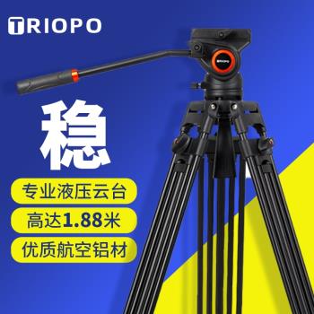 捷寶DV965碳纖維攝像三腳架 專業單反攝影鐵塔三角架液壓影片電影視婚慶錄像相機適用索尼滑軌支架搖臂三腳架