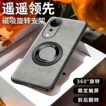 適用vivos19pro手機殼新款簡約磨砂高檔防摔商務S19保護套創意磁吸指環支架個性男女s19por時尚vivi真皮紋潮