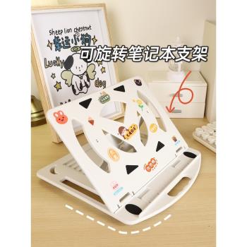 奶油風筆記本電腦支架托架學生宿舍桌面辦公升降增高調節立式懸空底座便攜式手提可折疊旋轉散熱支撐頸椎架子