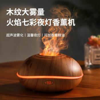 NBSHAN空氣凈化辦公家用大霧量加濕器七彩火焰木紋香薰機廠家