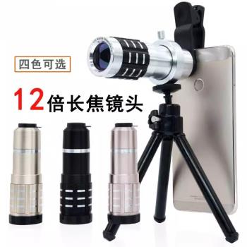 手機望遠鏡立見12倍變焦金屬望遠鏡頭12X長焦鏡頭高畫質拍照鏡頭