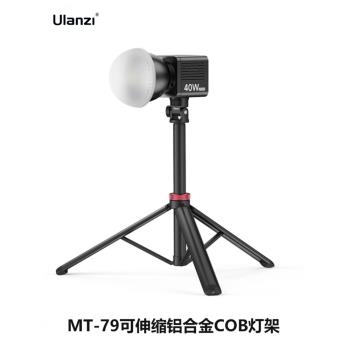 優籃子MT-79可伸縮鋁合金COB燈支架戶外便攜相機微單多功能三腳架