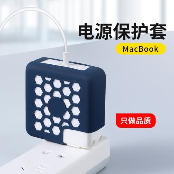 適用蘋果macbook pro13寸筆記本電源保護套air13.3電腦適配器收納包16充電器頭軟殼15創意2021新款矽膠防刮