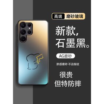 閃電皮卡丘新款三星S25Ultra手機殼Galaxy23+磨砂玻璃殼S24+肌膚手感防摔殼S23U創意情侶男女s22全包不沾指紋
