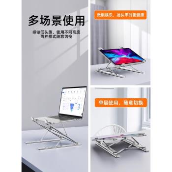 筆記本電腦支架托架鋁合金桌面雙層懸空支撐架可升降折疊便攜散熱底座辦公手提站立式顯示器增高調節頸椎架子