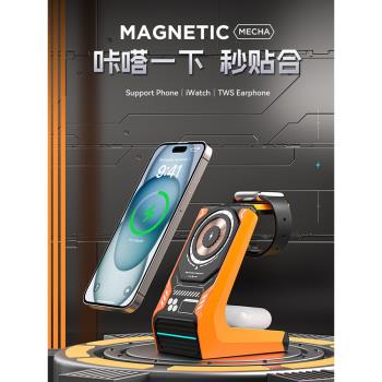 MagSafe三合一無線充電器15W快充磁吸支架iPhone15適用蘋果14/13Pro手機AirPods耳機iWatch手錶桌面充電底座