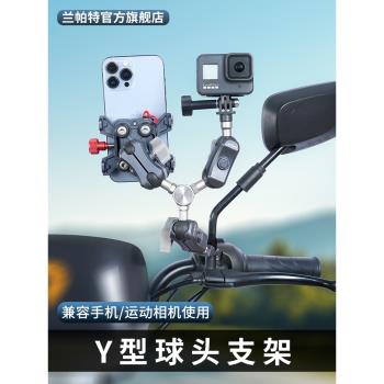 LanParte蘭帕特新品Y型三球頭拓展球頭摩托車手機支架配件後視鏡車把金屬多功能萬向球頭運動相機球頭連接件