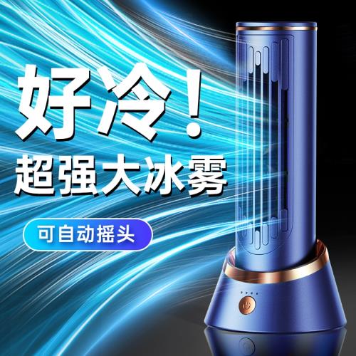 酷盟制冷空調扇家用冷風機小型宿舍搖頭移動臥室靜音小空調冷風扇學生電扇電家用辦公室無葉充電型便攜式桌上