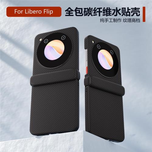 【碳纖維鉸鏈全包】商務男女適用努比亞flip手機殼努比亞nubia flip超薄磨砂殼Flip 5G保護套折疊屏防摔殼