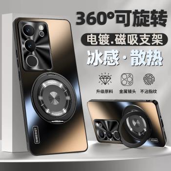 適用於vivos17手機殼新款VIVO電鍍磁吸支架炫金磨砂s17pro男士女全包防摔超薄軟邊高階感外殼s17e專用保護套