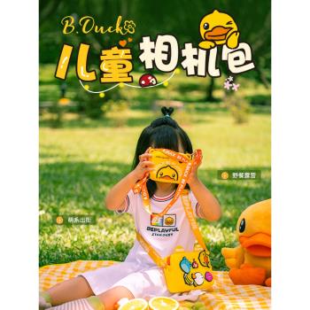 小黃鴨斜挎相機包兒童可愛揹包收納包單肩包矽膠迷你包時尚零錢包