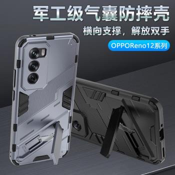 氣囊防摔OPPOReno12手機殼新款矽膠軟殼帶隱形支架OPPO保護殼磨砂簡約Reno12pro手機套男士外殼新品高階感男+