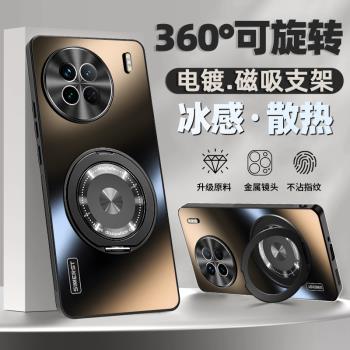 適用於vivox90手機殼新款VIVO電鍍磁吸支架炫金磨砂x90pro男士女款全包防摔超薄軟邊高階外殼x90s專用保護套
