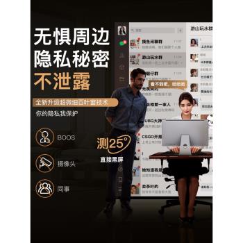 臺式電腦防窺膜螢幕筆記本顯示器藍光罩防偷窺輻射保護隱私可拆卸擋板適用蘋果imac護眼23免貼27磁吸24掛式14