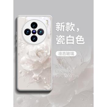 珍珠山茶花適用vivox100s手機殼新款100spro系列vivox新品100女款90奢華90s高階感pro全包ultra防摔vio玻璃的