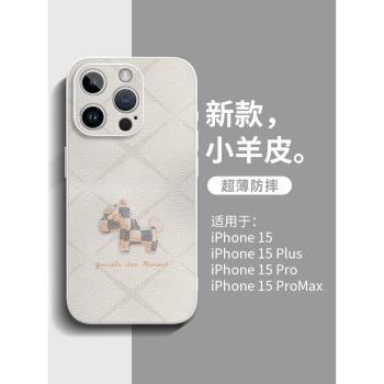 輕奢小馬適用蘋果15promax手機殼新款iPhone小羊皮14pro高階13全包12創意11簡約x奢華7/8小眾pro防摔plus素皮