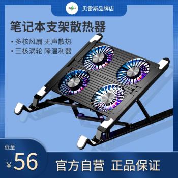 貝雷斯Balies散熱器渦輪鋁型電源外接便攜外接支架風扇電腦筆記本