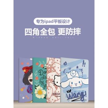 ipad保護套適用ipad2017/2018保護套蘋果電腦ipad9書本式ipadair5/4軟殼全包ipadpro矽膠MINI4/5卡通防摔10代
