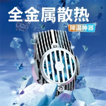 新款金屬手機散熱器半導體製冷冰凍降溫暢玩遊戲不卡頓手遊神器
