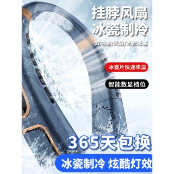 掛脖風扇隨身便攜式懶人無葉掛脖小風扇usb充電款風扇小型宿舍圍脖風扇大風力戶外露營掛脖帶燈風扇輕音降噪
