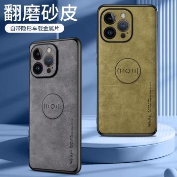 適用蘋果15手機殼蘋果15PLUS車載磁吸支架蘋果15PRO高檔蘋果15PROMAX鏡頭保護防摔殼磨砂創意保護殼手機套